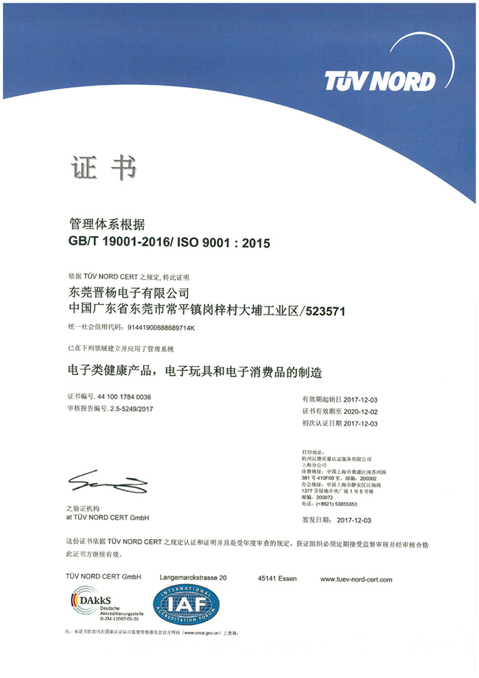 ISO9001C